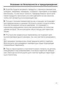 Страница 21