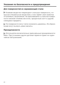 Страница 22