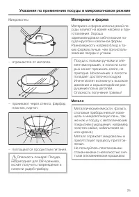 Страница 25