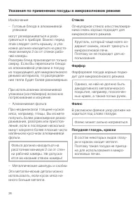 Страница 26
