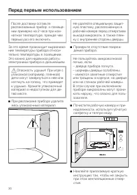 Страница 30