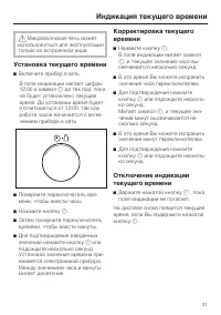 Страница 31