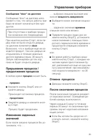 Страница 35