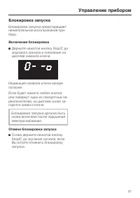 Страница 37