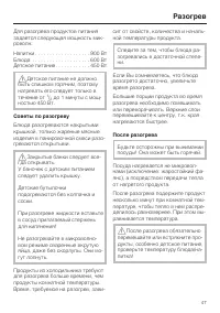 Страница 47