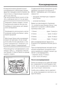 Страница 51