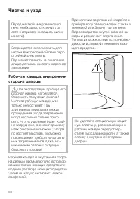 Страница 54