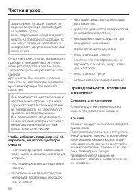 Страница 56