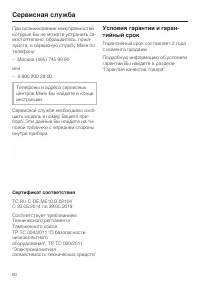 Страница 60