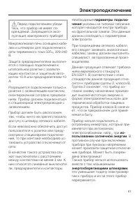 Страница 61