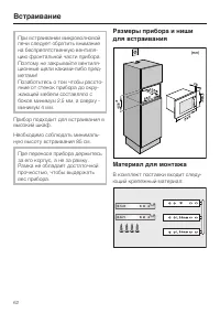 Страница 62