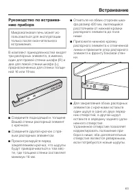 Страница 63