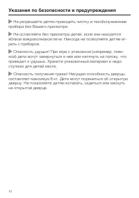 Страница 10