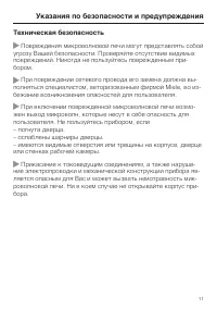 Страница 11