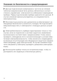 Страница 12