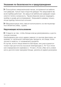 Страница 14