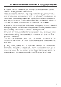 Страница 15