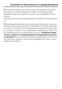 Страница 17