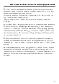 Страница 19