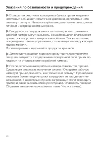 Страница 20