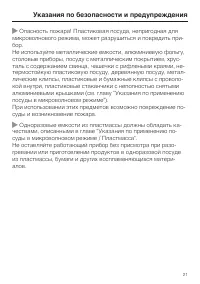 Страница 21