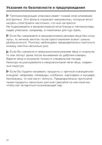 Страница 22