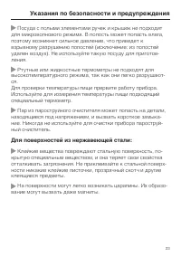 Страница 23