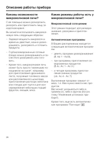 Страница 26