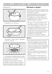 Страница 27