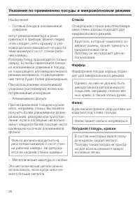 Страница 28