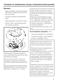 Страница 31
