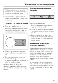 Страница 33