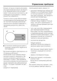 Страница 35