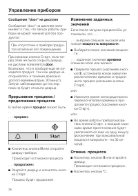Страница 36