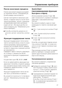 Страница 37