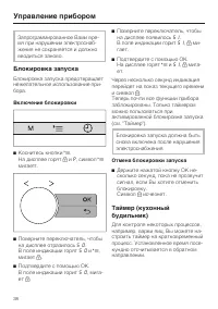 Страница 38