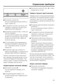 Страница 39