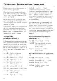 Страница 40