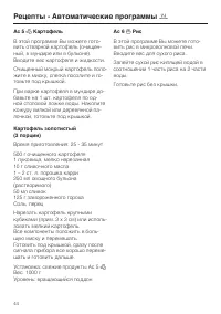 Страница 44
