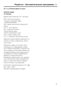 Страница 45
