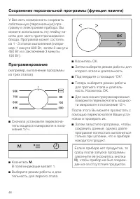 Страница 46