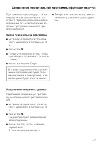 Страница 47