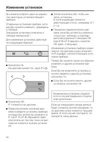 Страница 48