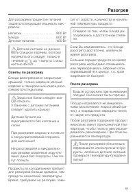 Страница 51