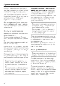 Страница 52