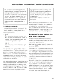 Страница 53
