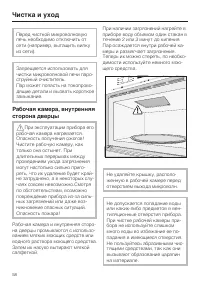 Страница 58