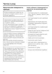 Страница 60