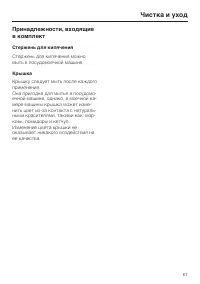 Страница 61