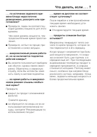 Страница 63